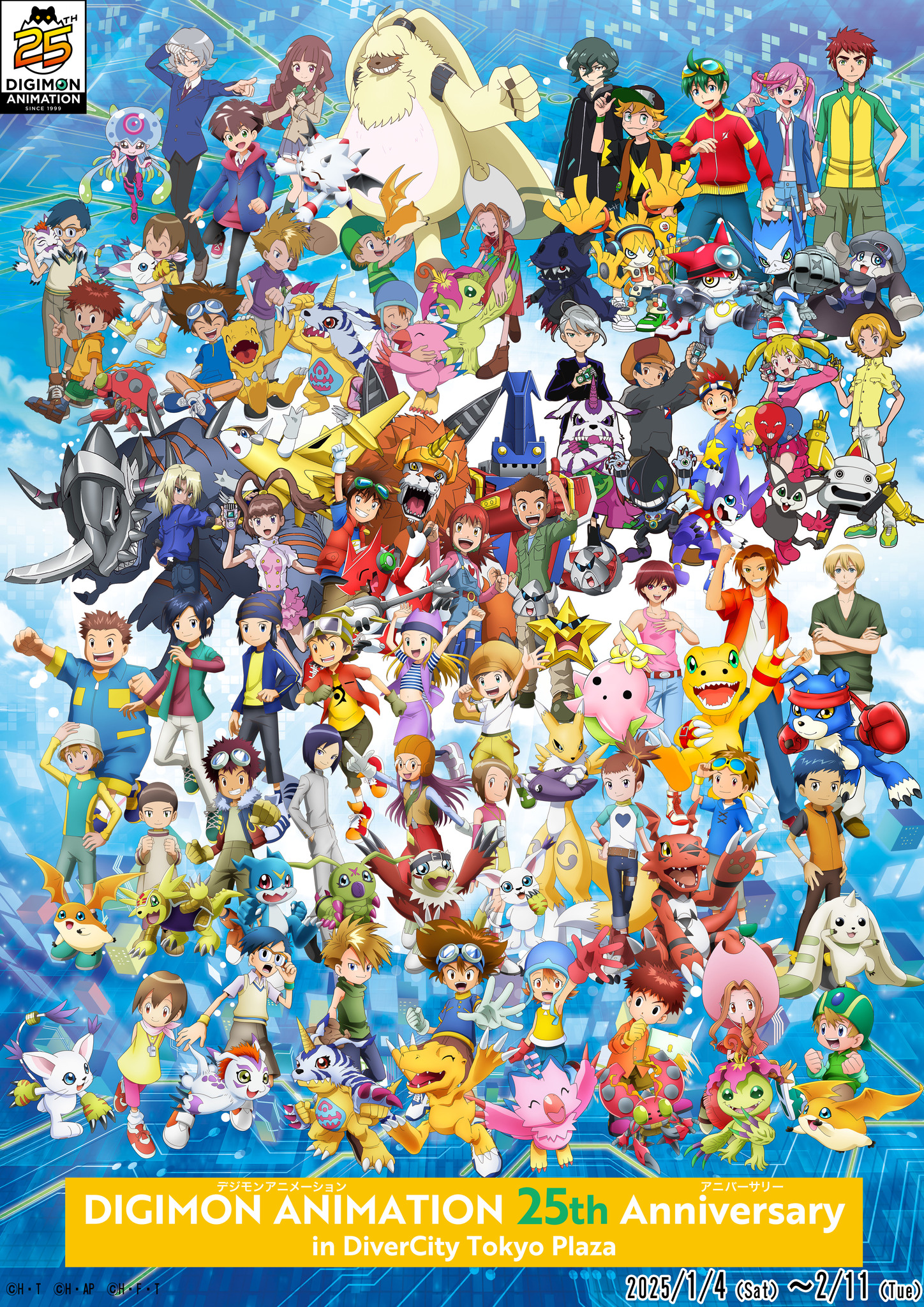 Digimon Animation 25th Anniversary in DiverCity Tokyo Plaza