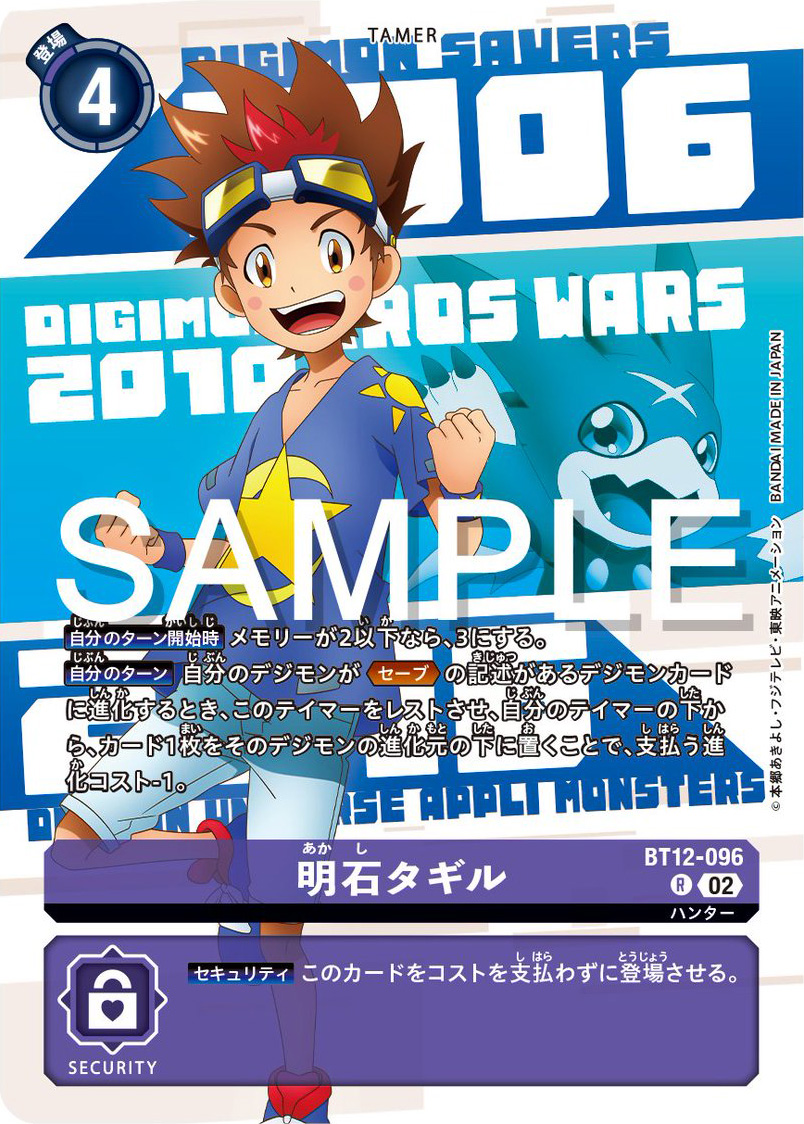 DIGIMON CARD GAME DIGIMON ANIMATION SERIES 25th Anniversary
