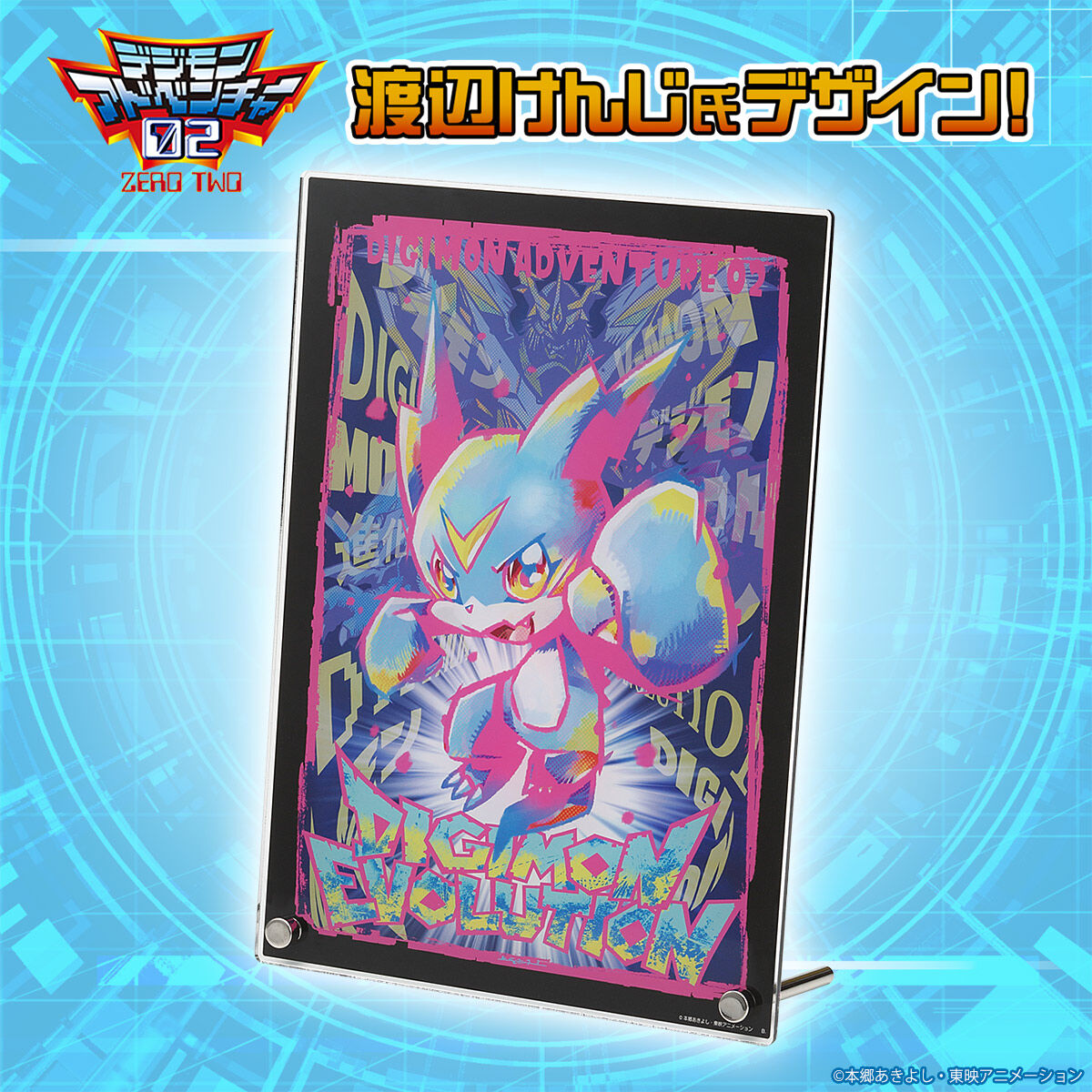 New Premium Bandai Pre-Orders- Digimon Visual Art Collection Card
