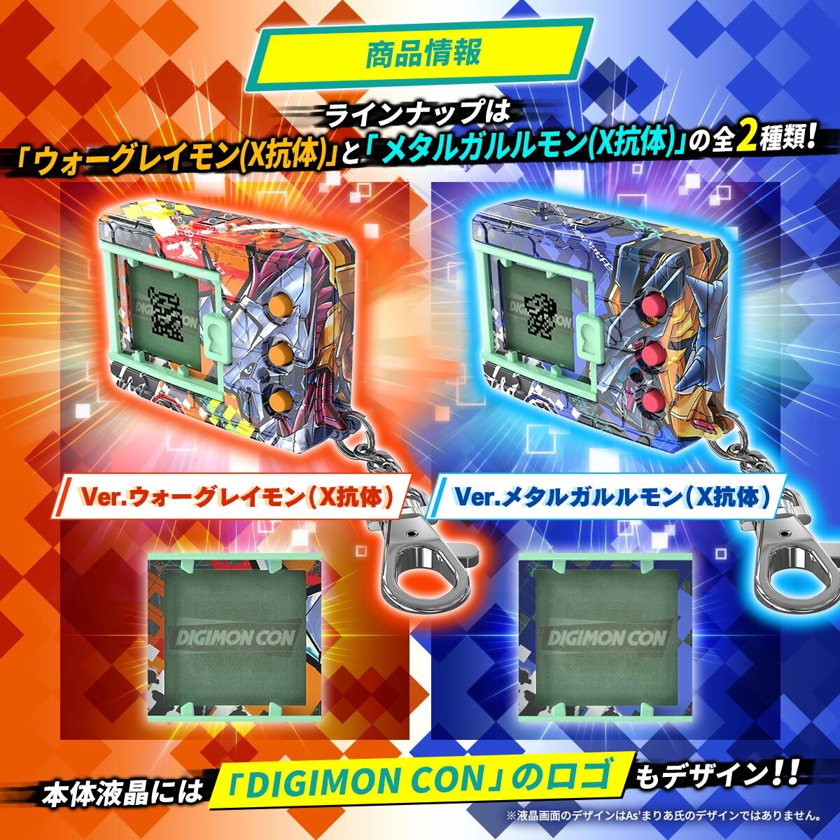 Digimon X As'Maria Edition V-Pets- Pre-Order Info & Images