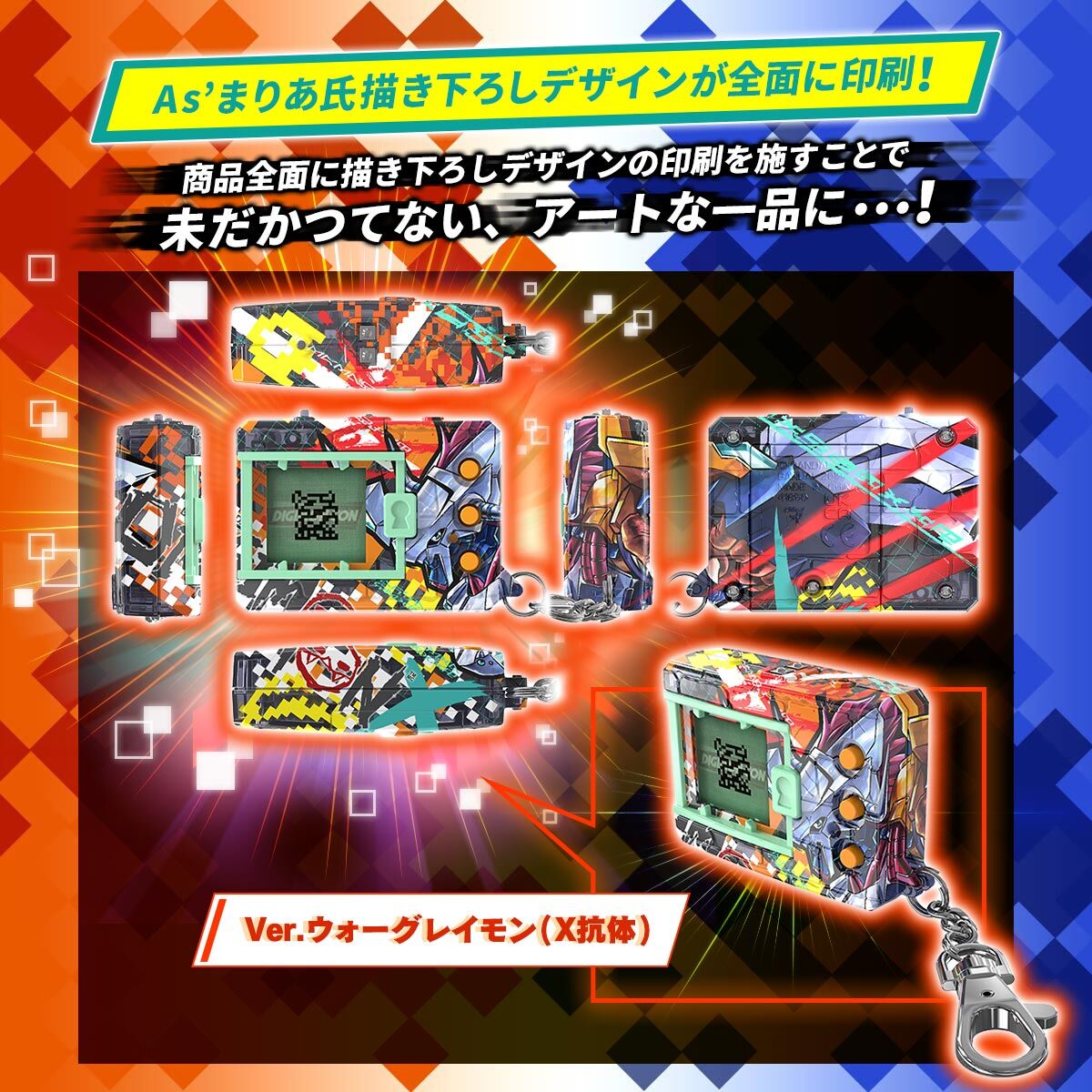Digimon X As'Maria Edition V-Pets- Pre-Order Info & Images