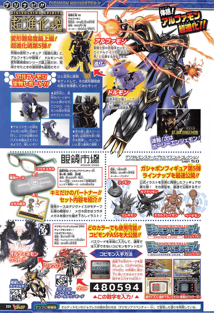 August V-Jump Preview- New Gacha Figures, Pendulum Password