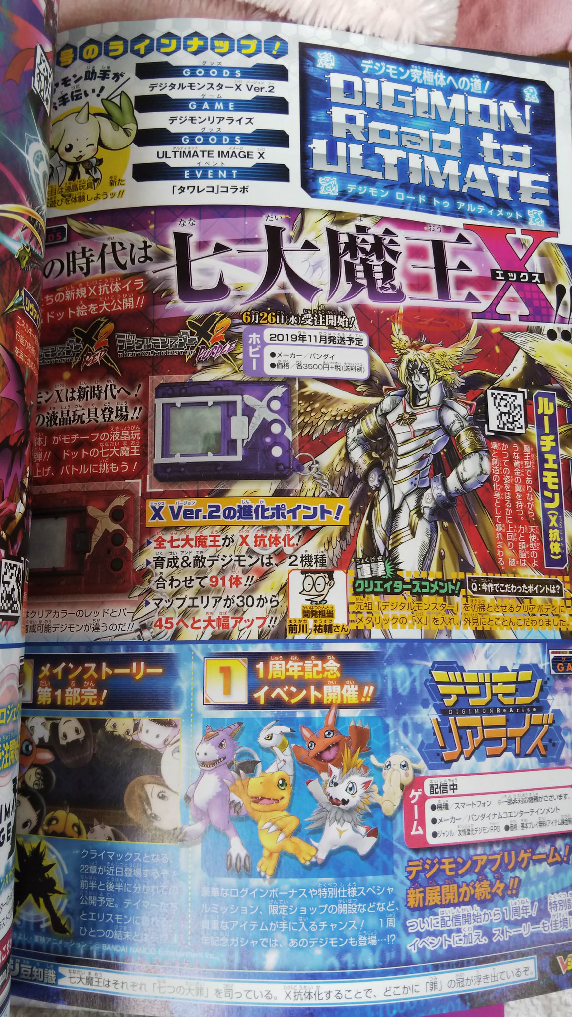 August V Jump Demon Lords X Forms Rearise Part 1 Climax New Figure Tower Records With The Will Digimon Forums