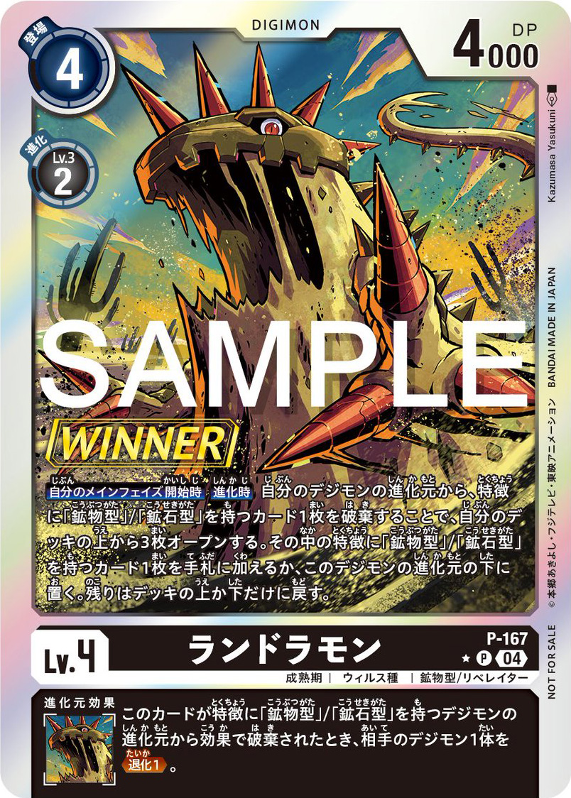 CARDLIST｜デジモンカードゲーム
