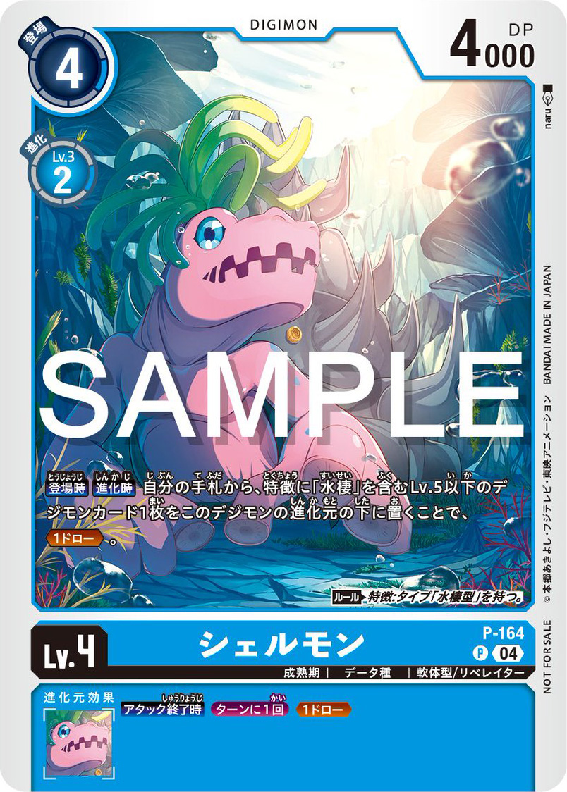 Digimon Card Game Tamer Battle Pack 26 & Store Tournament