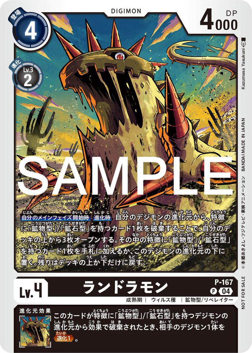 Digimon Card Game Tamer Battle Pack 26 & Store Tournament