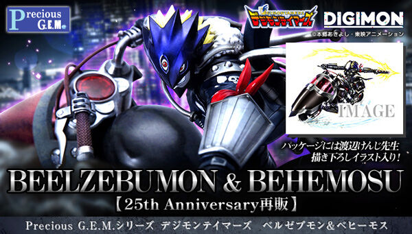 Digimon Tamers Precious GEM Beelzebumon & Behemoth 25th