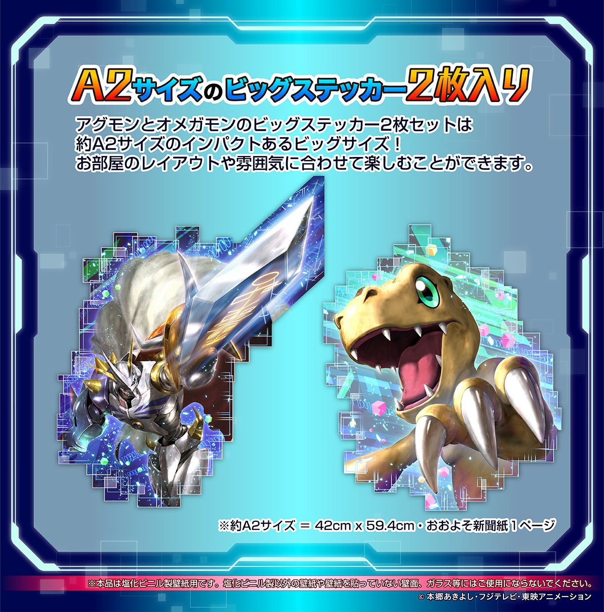 Digimon Adventure Big Wall Stickers Images Pre Orders Open With The Will Digimon Forums