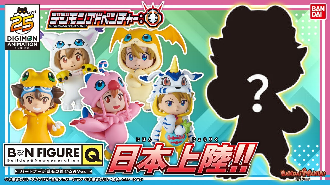 Digimon Adventure: BN Figure Q Partner Digimon Costume