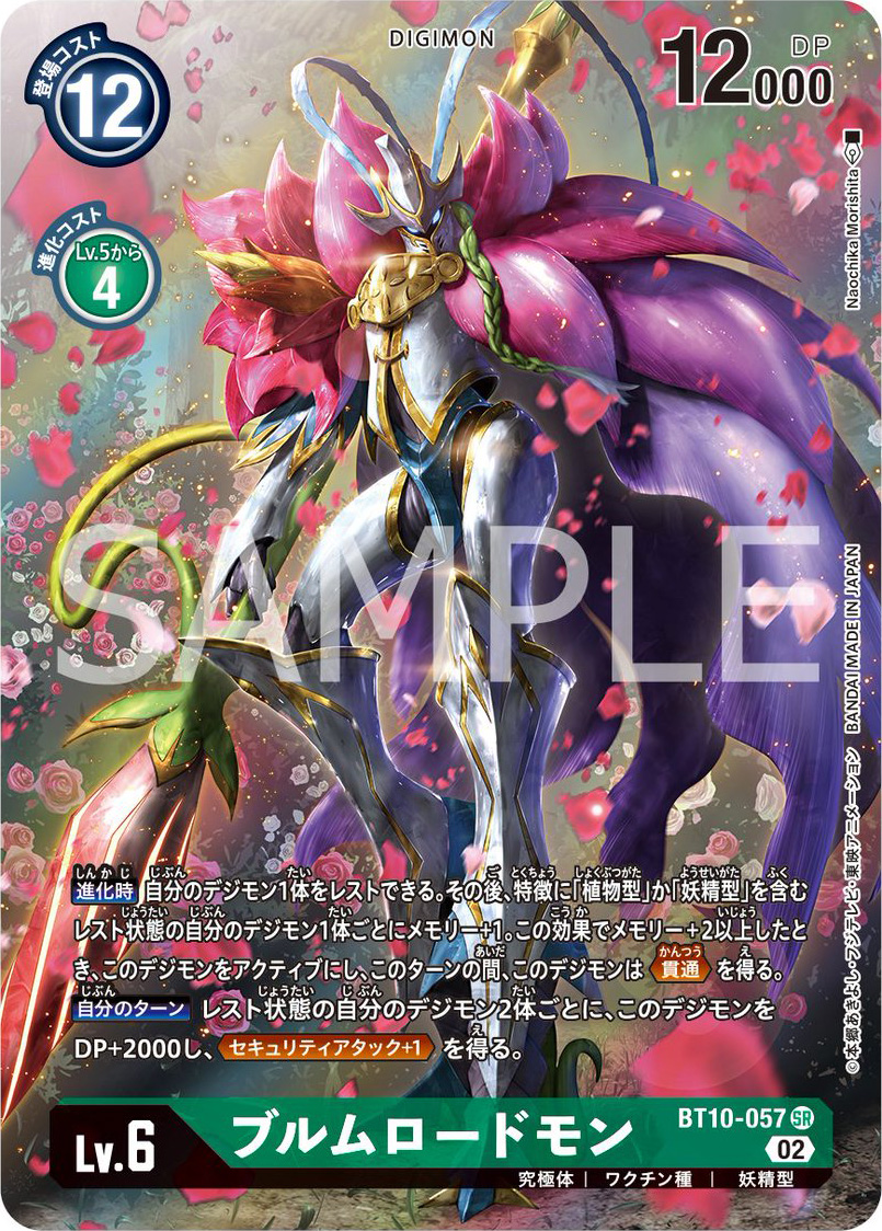 booster10bloomlordmon_may16_2022.jpg