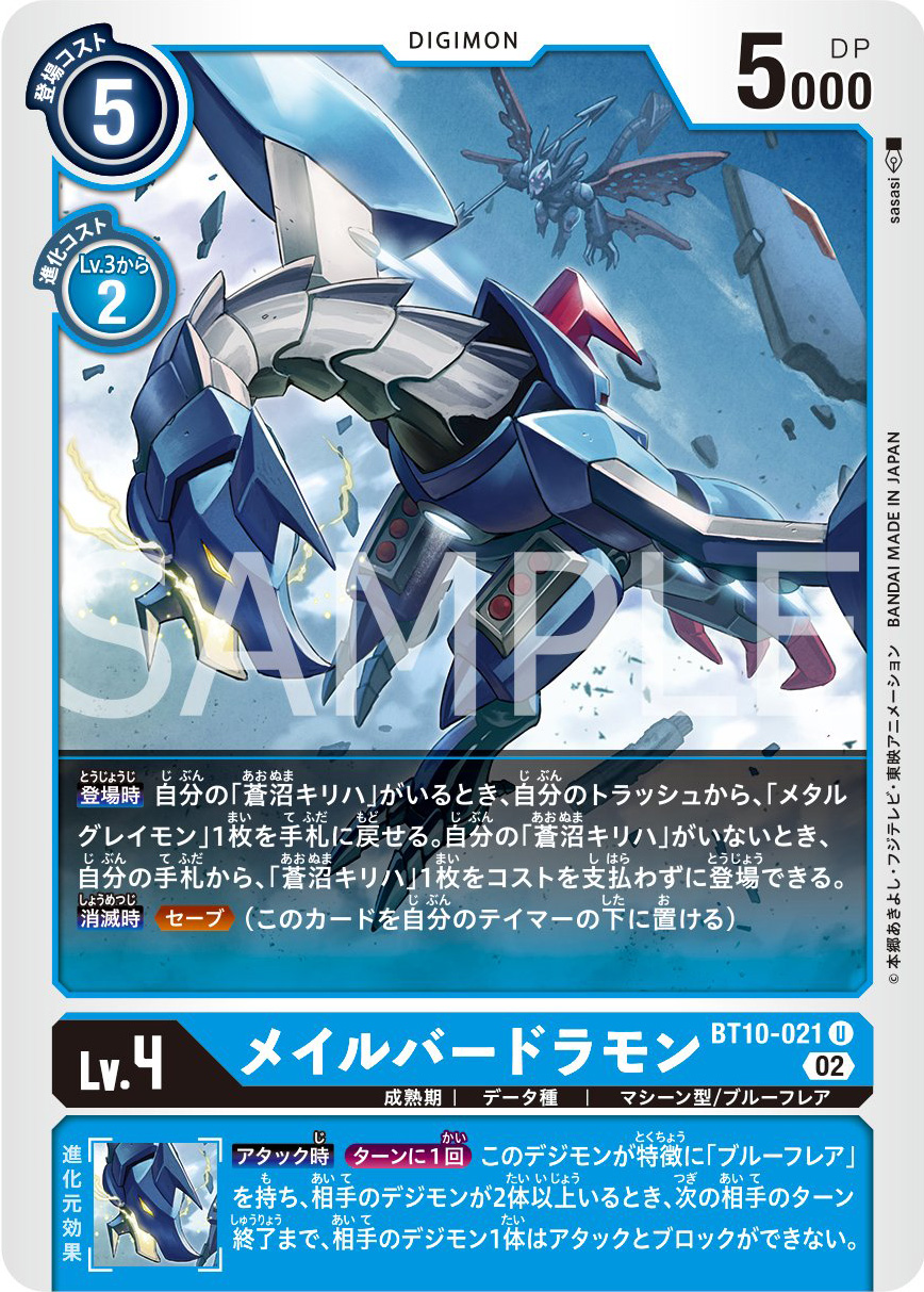 booster10mailbirdramon_april15_2022.jpg