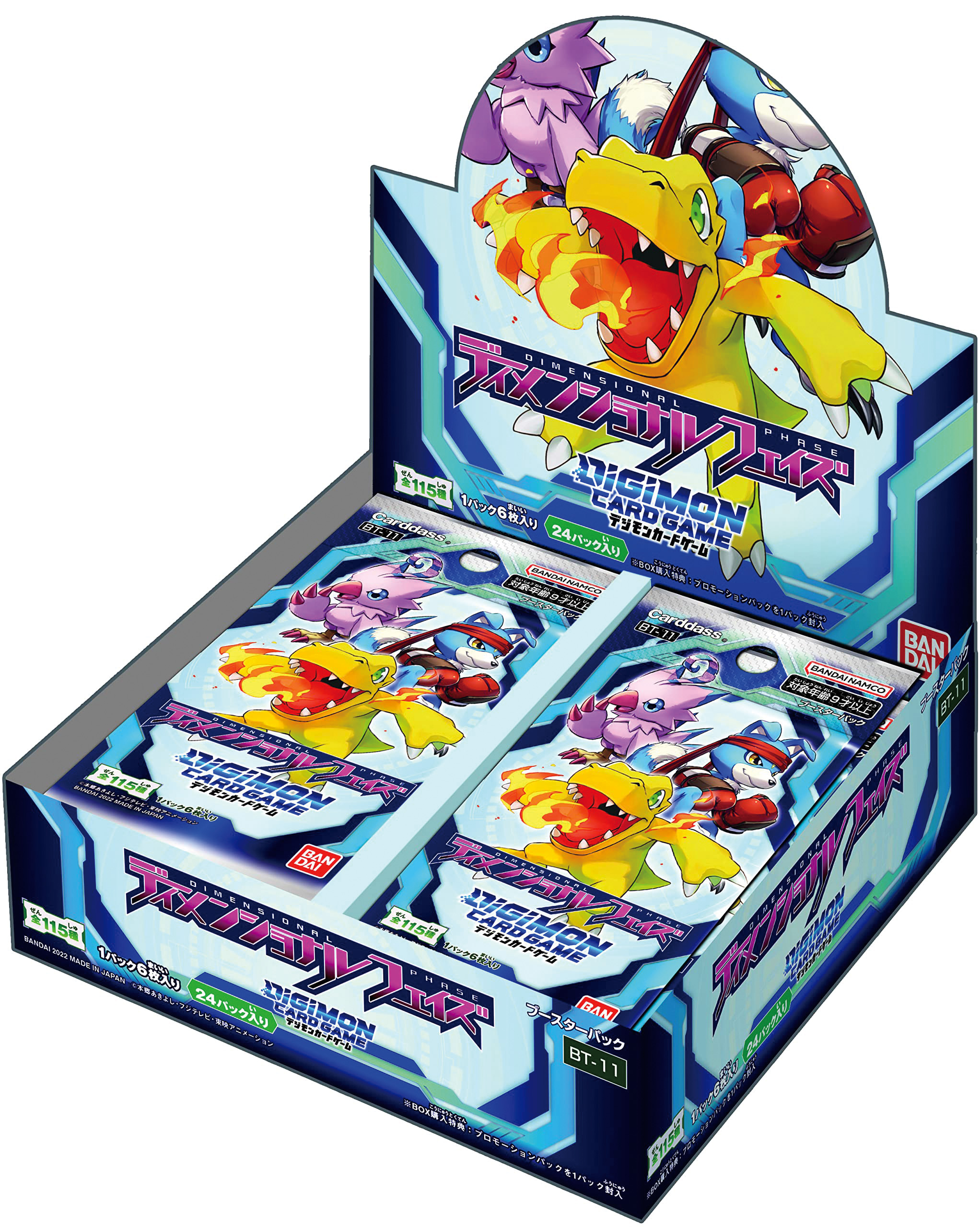 Digimon Card Game- Clean Images of Booster Set 11 Dimensional Phase, plus  Battle Pack 14 & Special Promotion Pack 2022 Version 3.0 | With the Will //  Digimon Forums