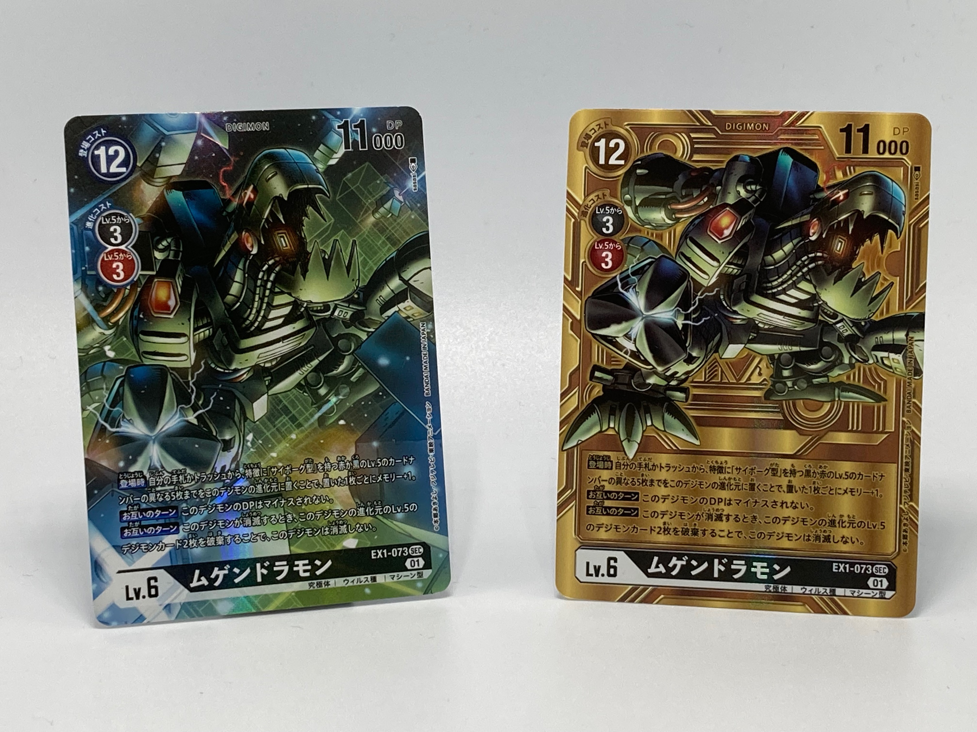 Mugendramon Reprint Parallel Preview for Booster Set 11 | With the