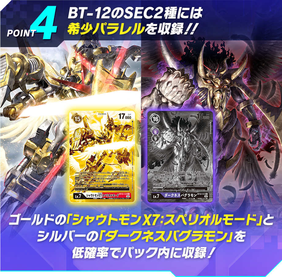 booster12.4_november21_2022.png
