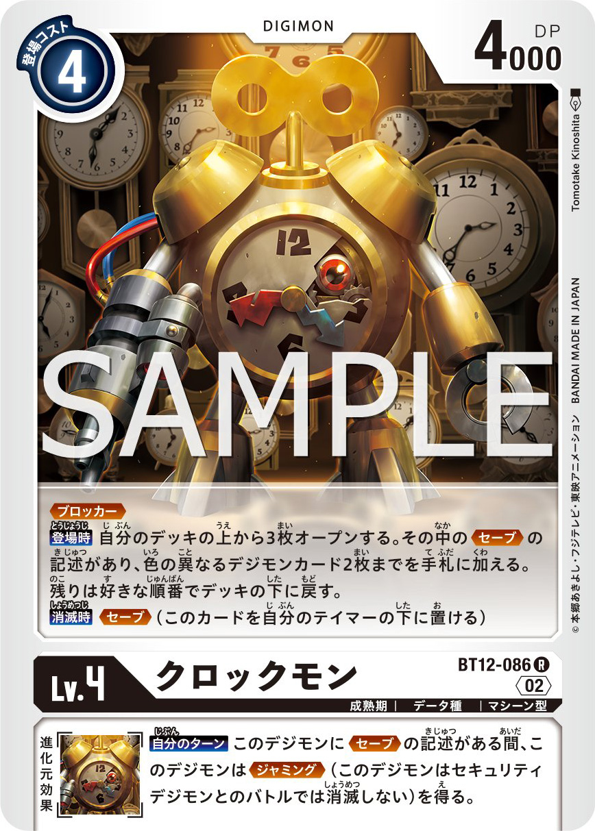 Delay, DigimonCardGame Wiki