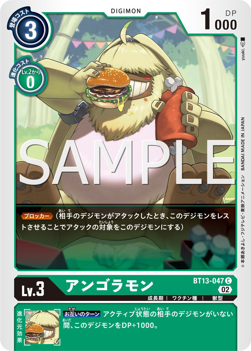 booster13angoramon_january24_2023.jpg