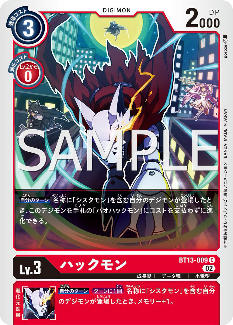 booster13hackmon_january19_2023.jpg