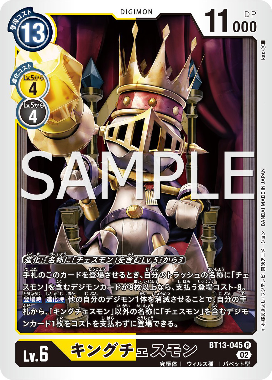 booster13kingchessmon_january30_2023.jpg