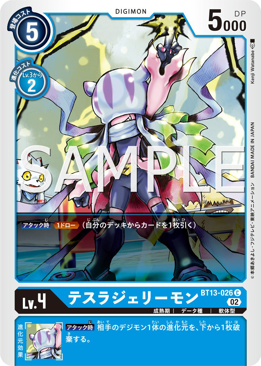 SymbareAngoramon & TeslaJellymon Previews for Booster Set 13 SymbareAngoramon & TeslaJellymon Previews for Booster Set 13