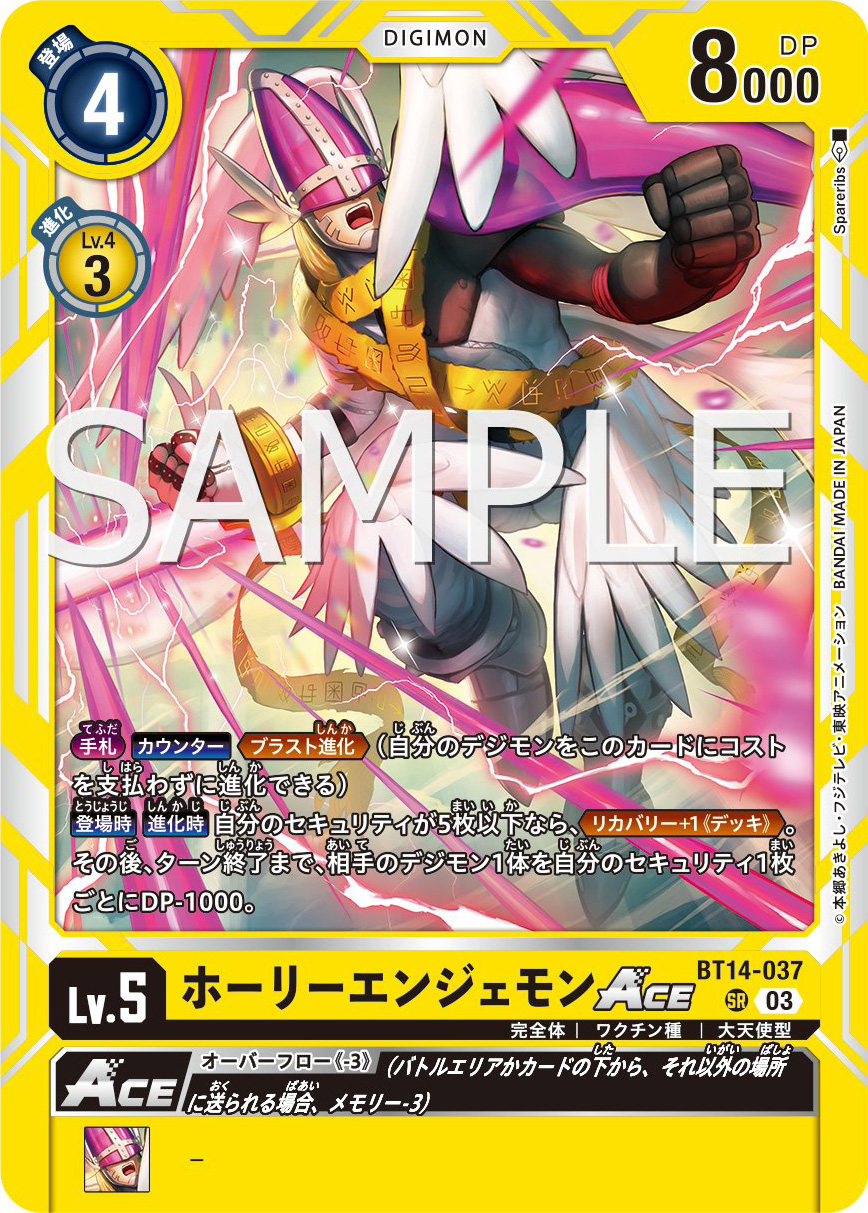 booster14holyangemon_may18_2023.jpg