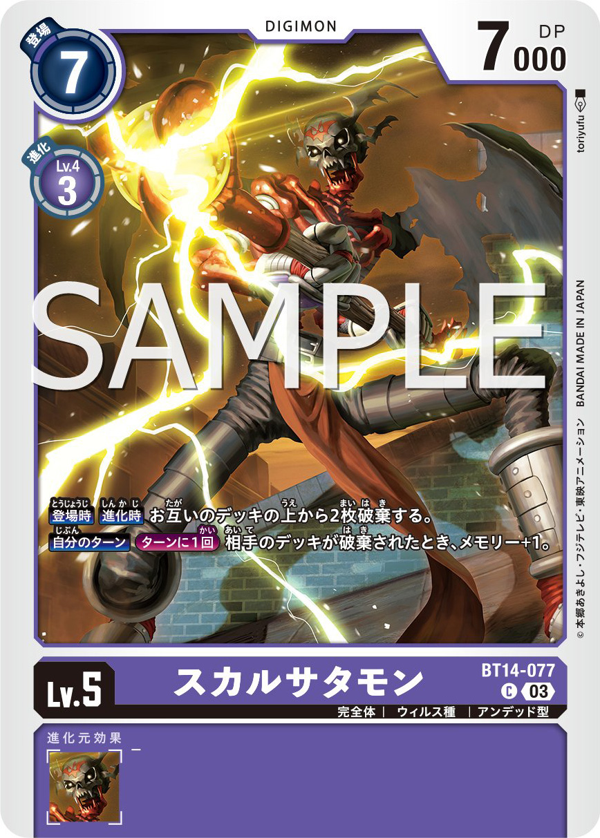 booster14skullsatamon_june3_2023.jpg