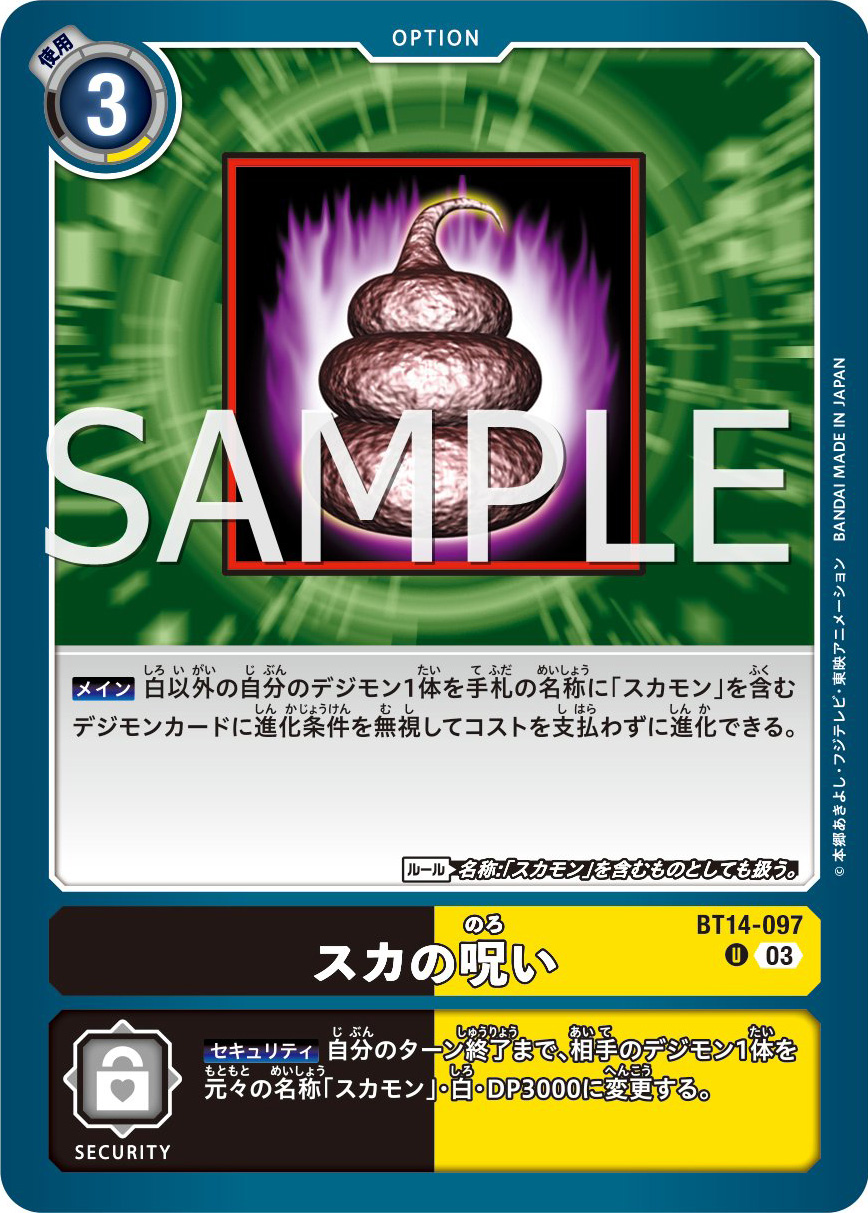 booster14sukascurse_may14_2023.jpg