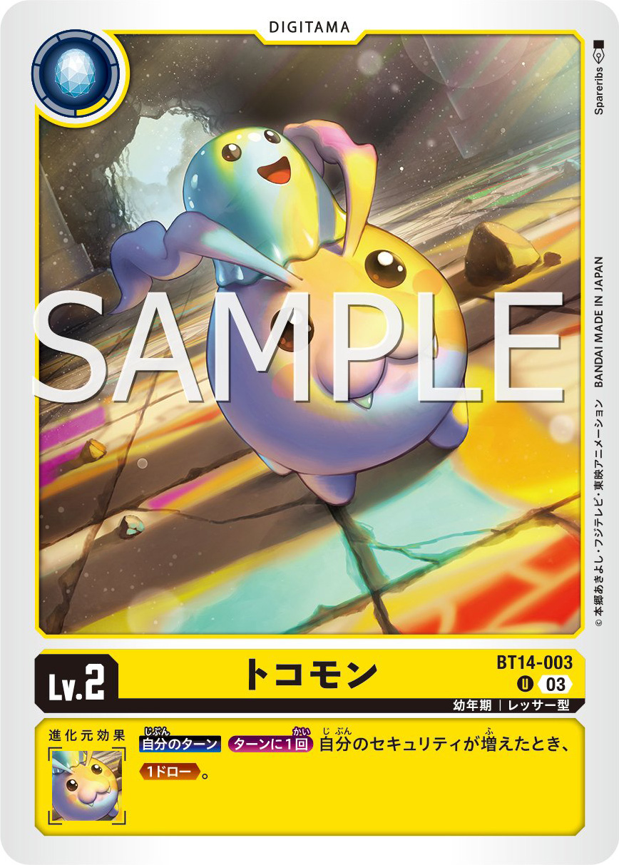 booster14tokomon_may23_2023.jpg