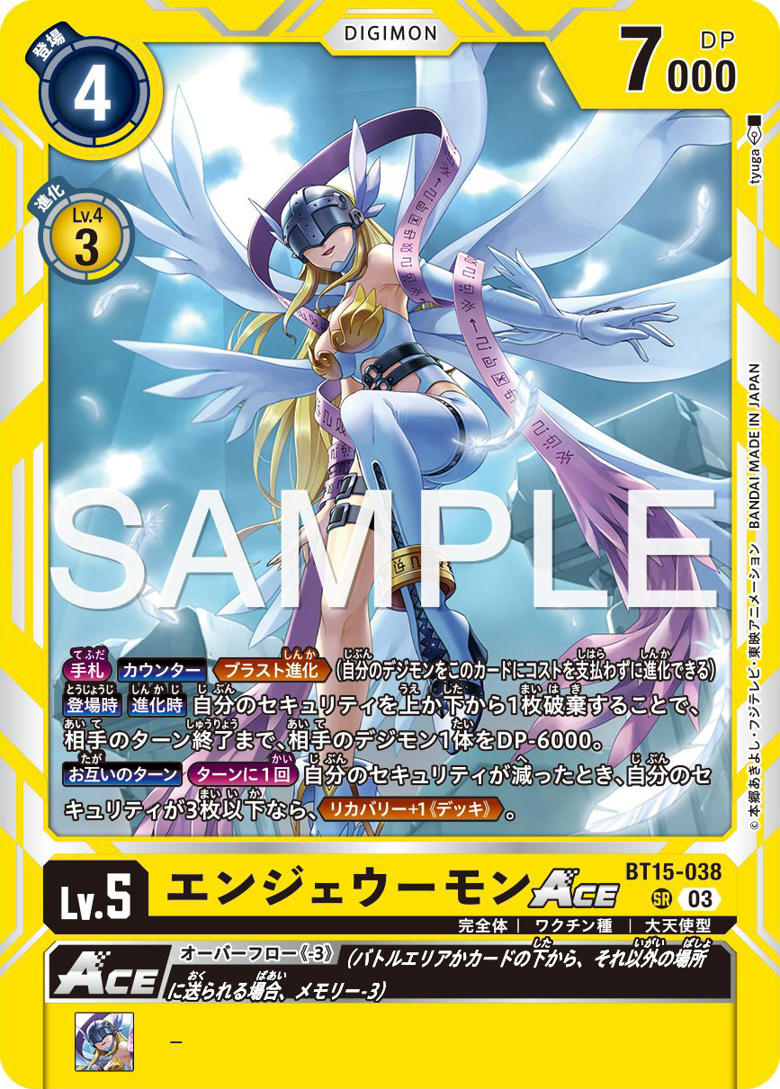 booster15angewomonaugust24_2023.jpg