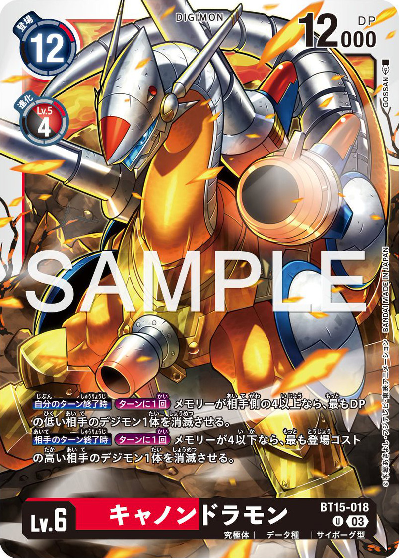 booster15cannondramon_september7_2023.jpg