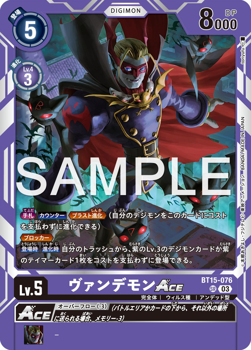booster15vamdemonace_august22_2023.jpg
