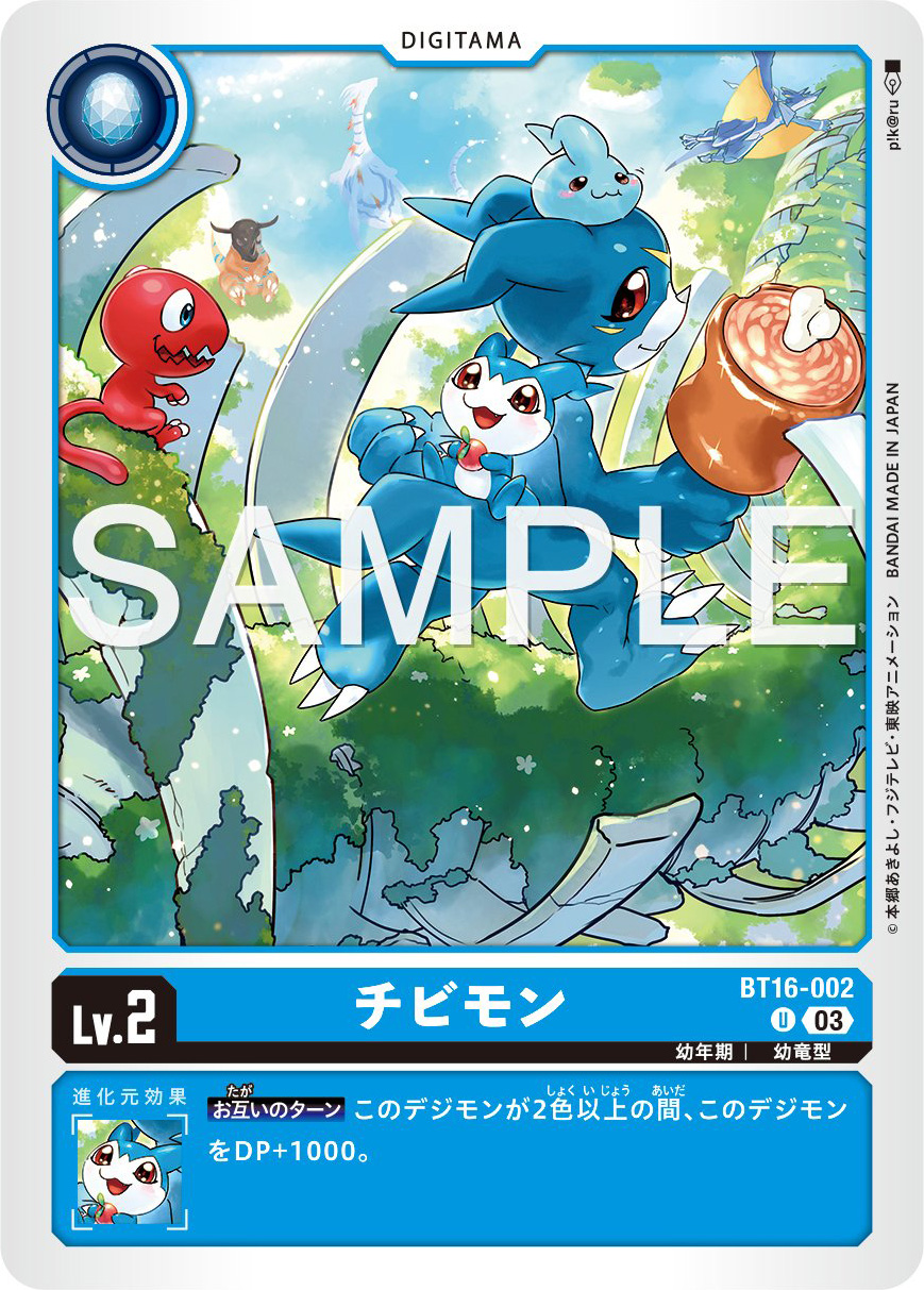 Shakkoumon, Chibimon, & Minomon Previews for Booster Set 16 | With the ...