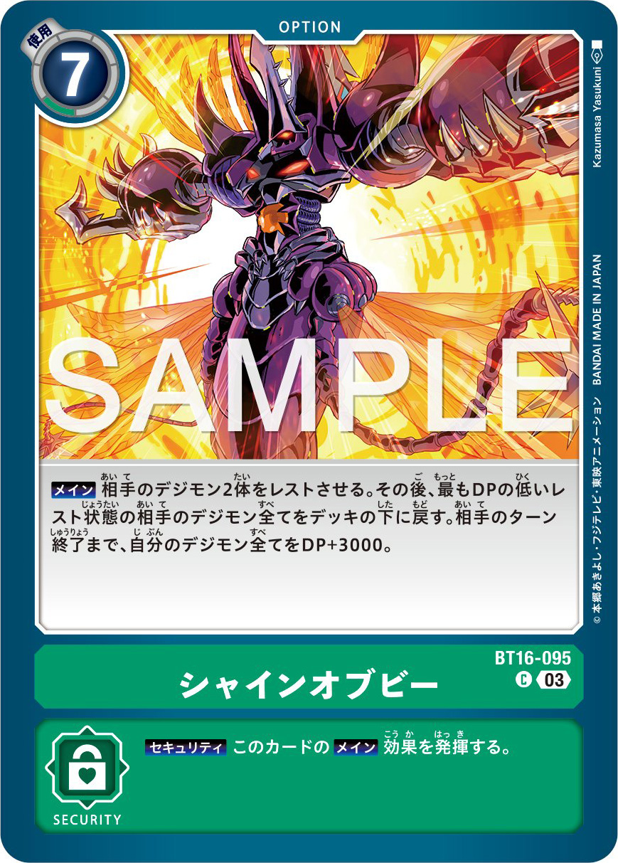 Delay, DigimonCardGame Wiki