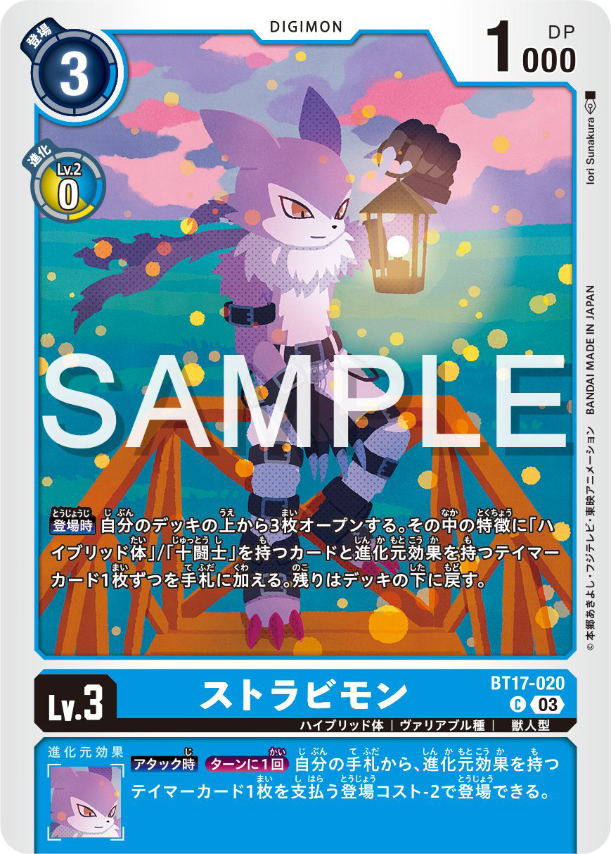 Flamon & Strabimon Previews for Digimon Card Game Booster Set 17 | With the  Will // Digimon Forums