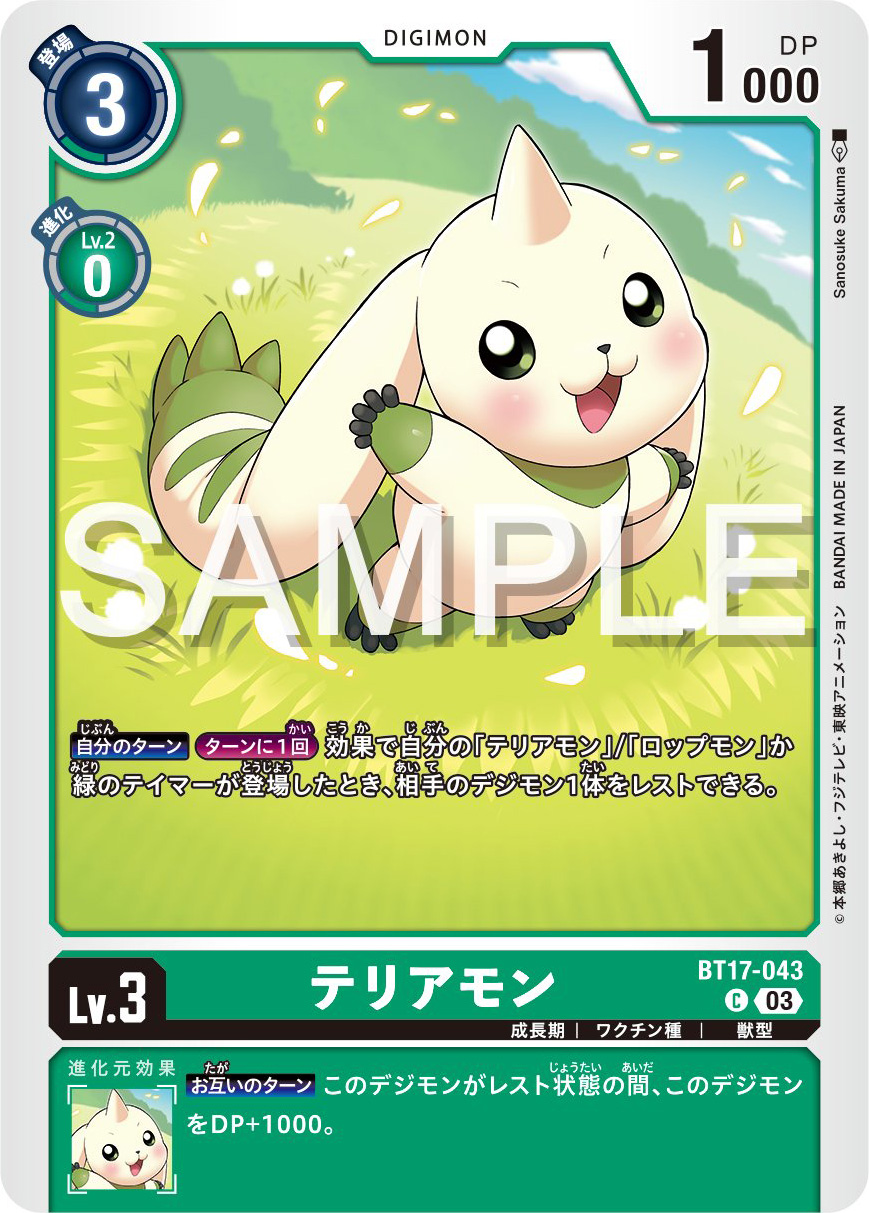 TERRIERMON　デジモンカード Amazon.com: BANDAI NAMCO Entertainment Dim Card EX2 Digimon