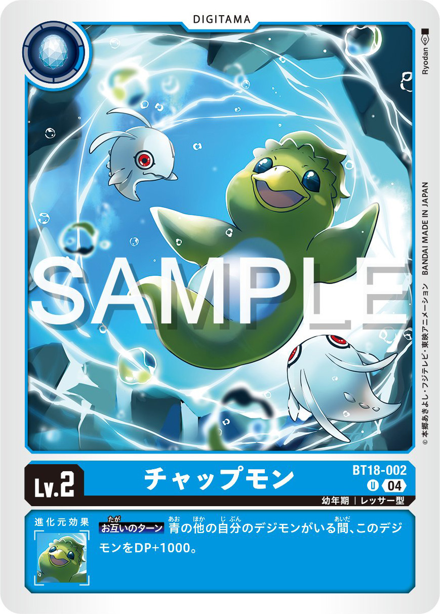 Chapmon & Shakomon Previews for Digimon Card Game Booster Set 18 | With the  Will  Digimon Forums