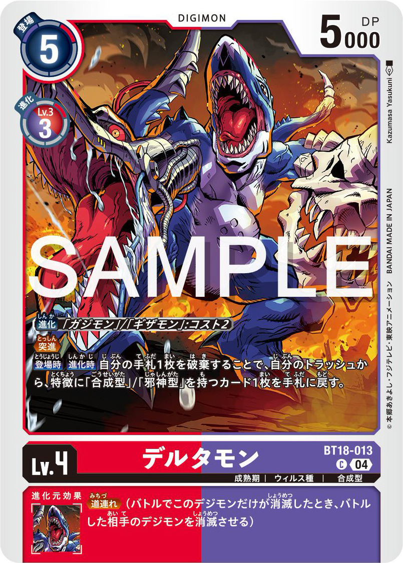 Millenniumon, Gazimon, & Deltamon Previews for Digimon Card Game ...