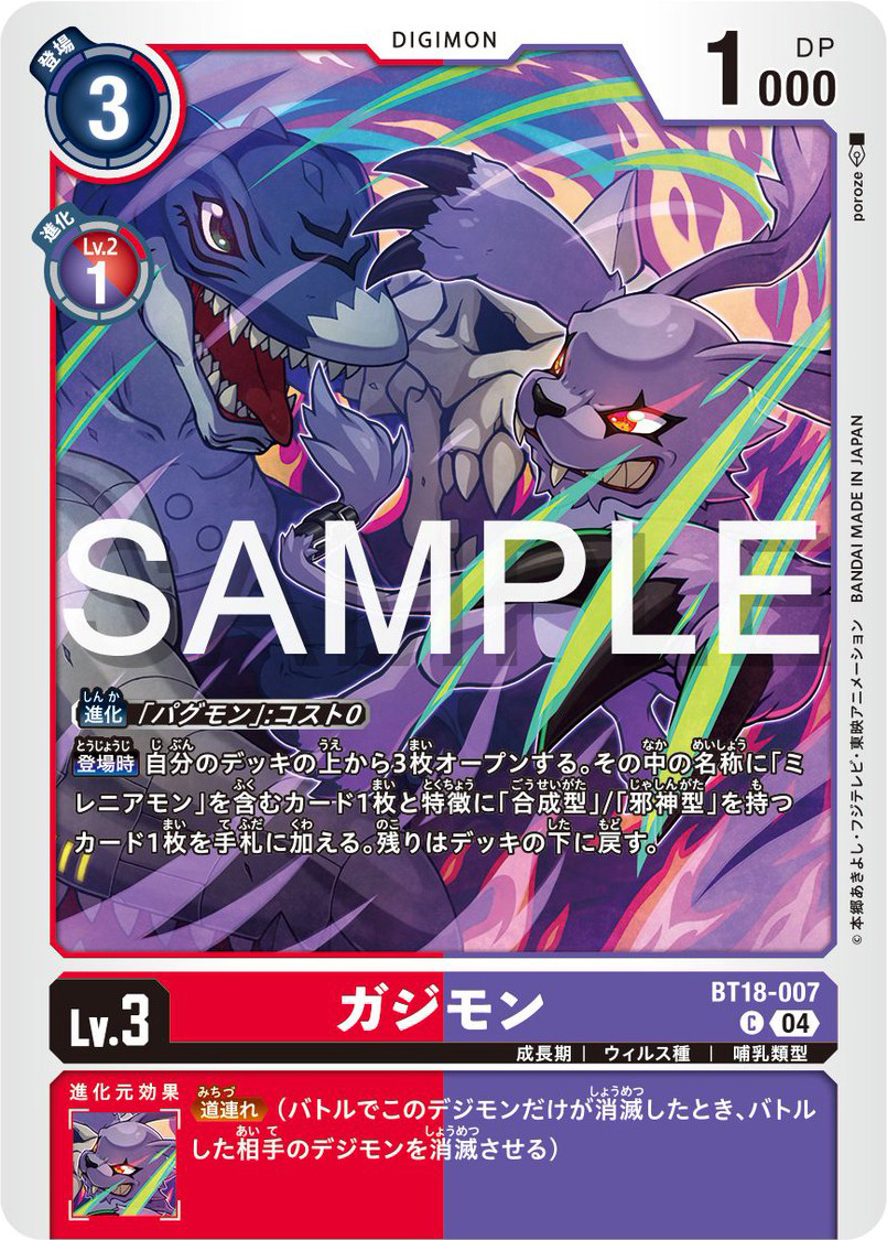 Millenniumon, Gazimon, & Deltamon Previews for Digimon Card Game ...