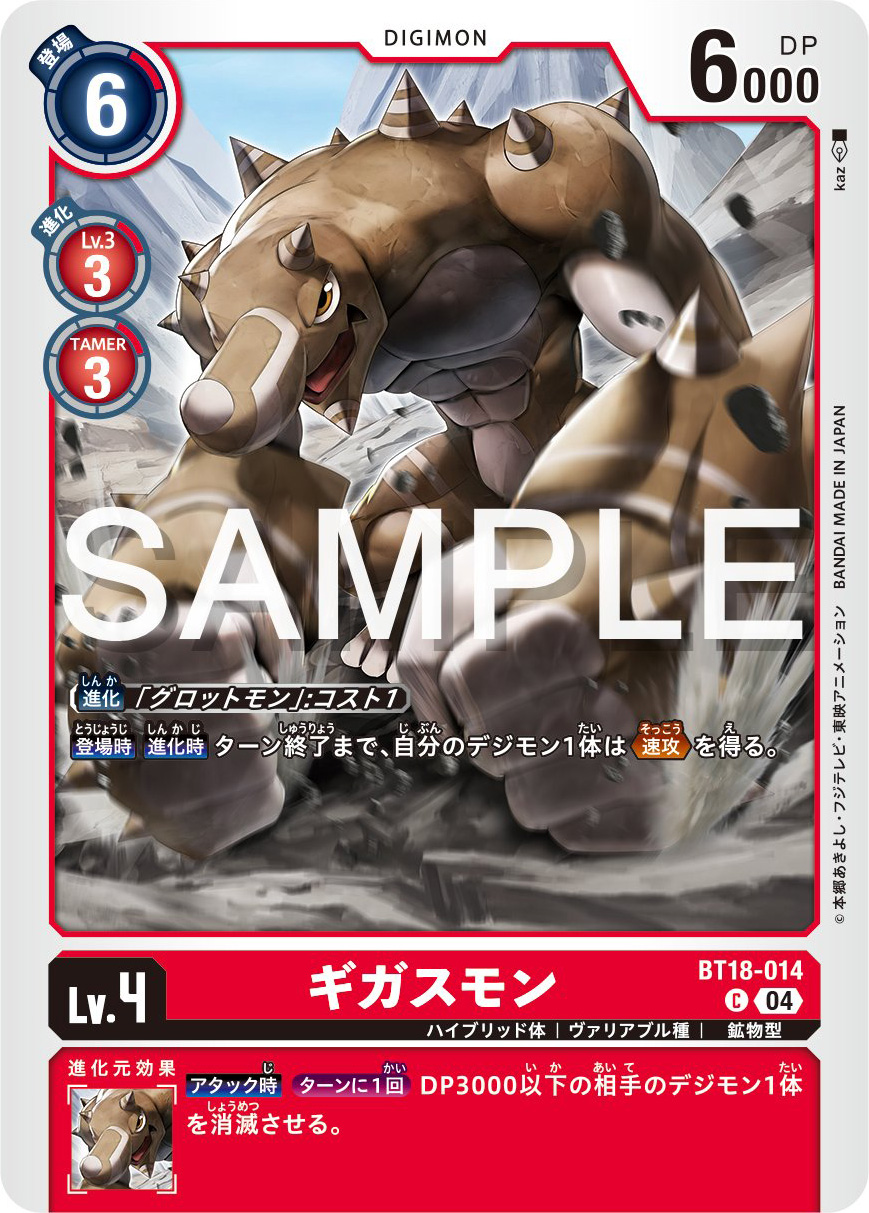 Grottemon & Gigasmon Previews for Digimon Card Game Booster Set 18 ...