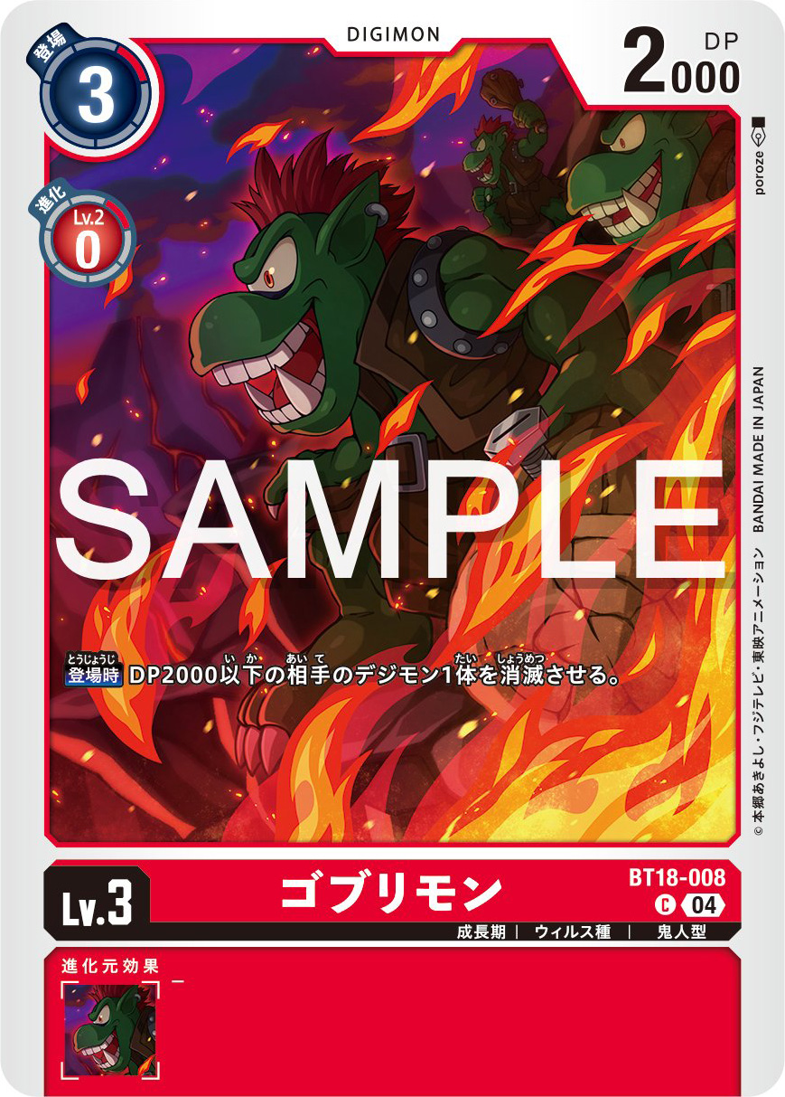 Goburimon Preview for Digimon Card Game Booster Set 18 | With the Will ...