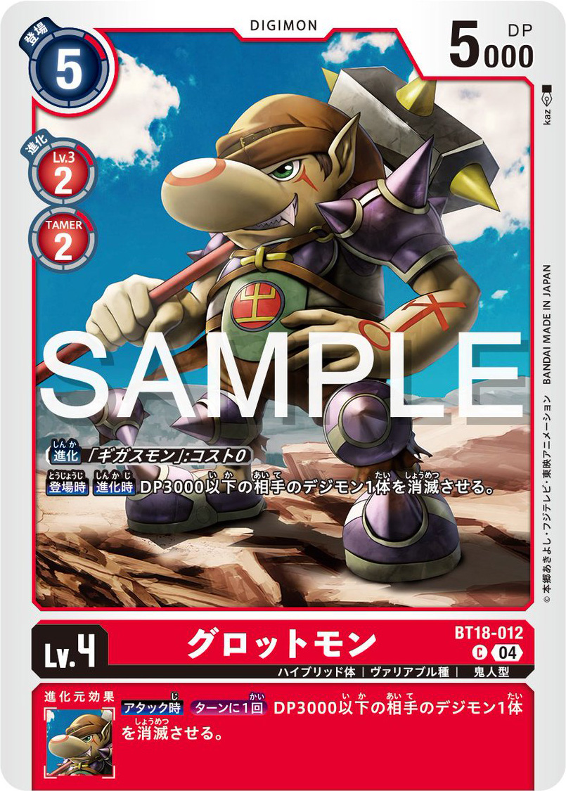 Grottemon & Gigasmon Previews for Digimon Card Game Booster Set 18 ...