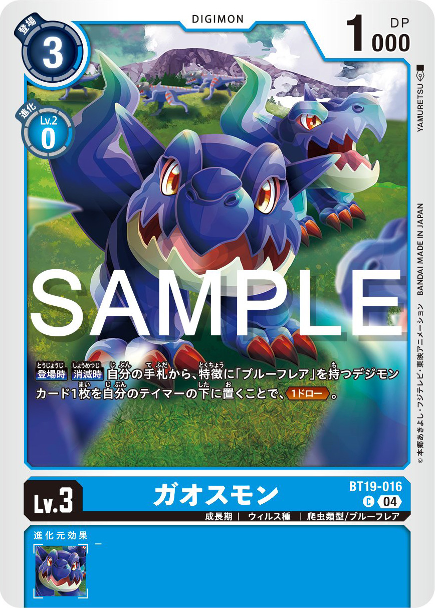 Gaossmon Preview for Digimon Card Game Booster Set 19 | With the Will ...