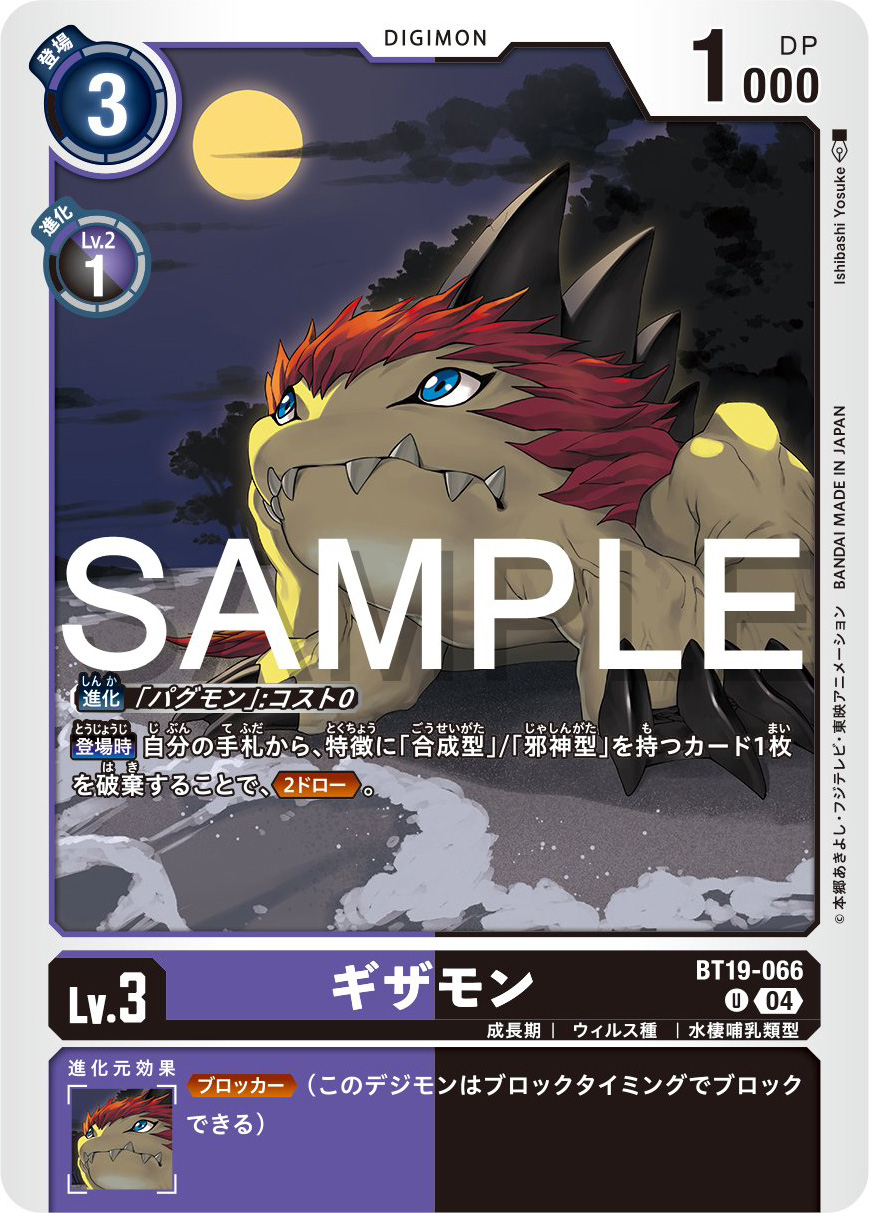 Digimon Card Game 3rd Anniversary Set Unboxing / Review