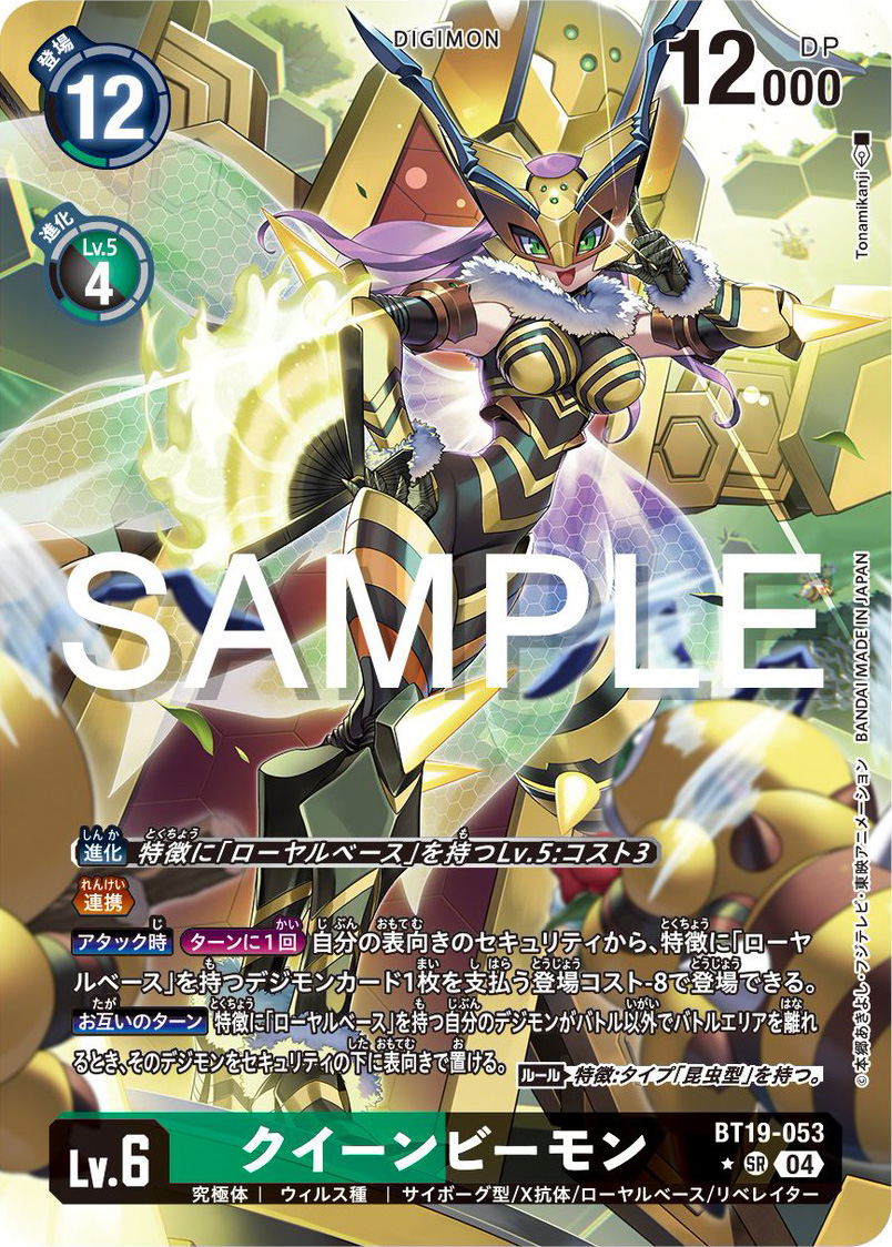 X4 Digimon top Illustration packs Digimon Card