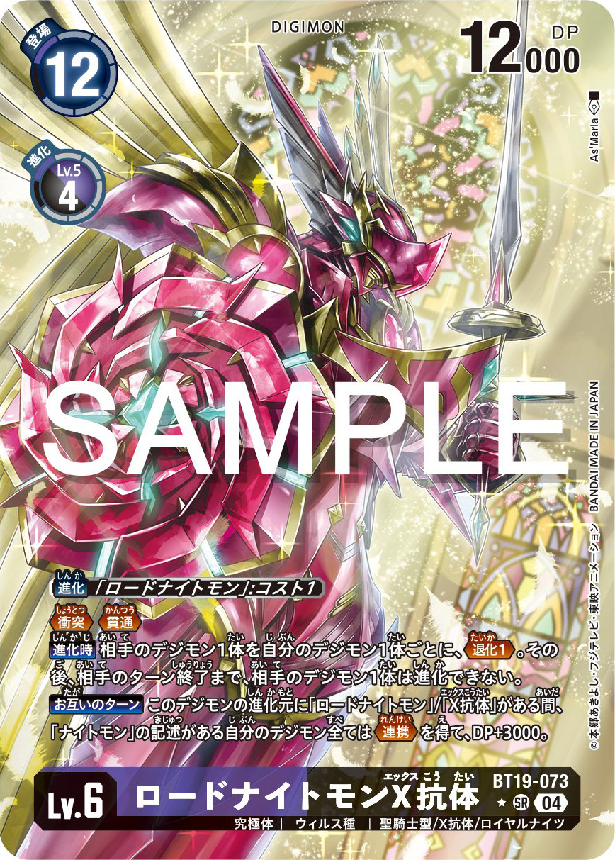 X4 Digimon Illustration good packs Digimon Card