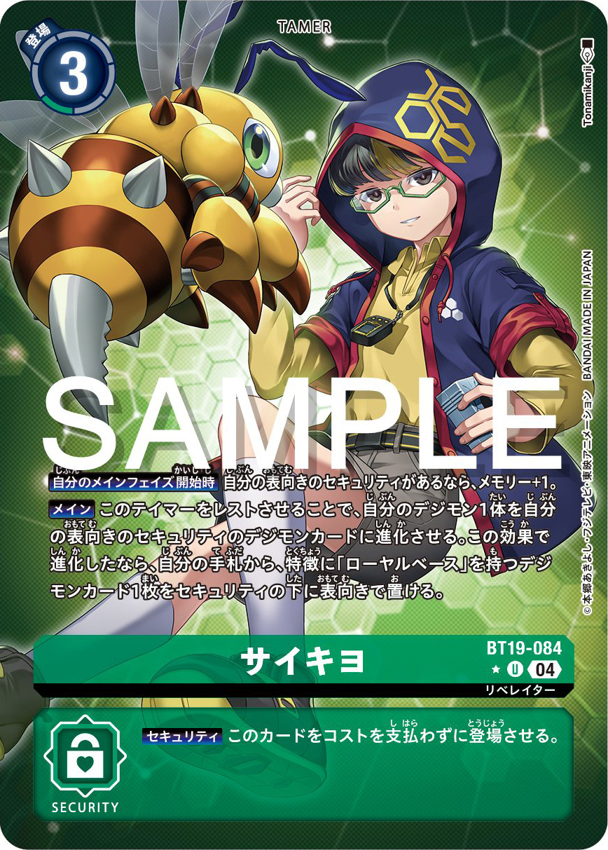 Tamer Card Saikiyo & Luminamon (Nene Version) Parallel