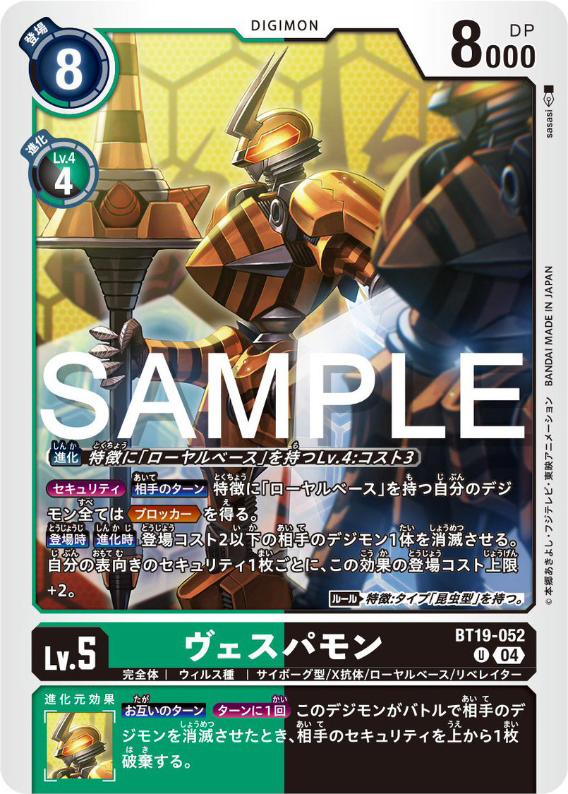 ForgeBeemon & Vespamon Previews for Digimon Card Game