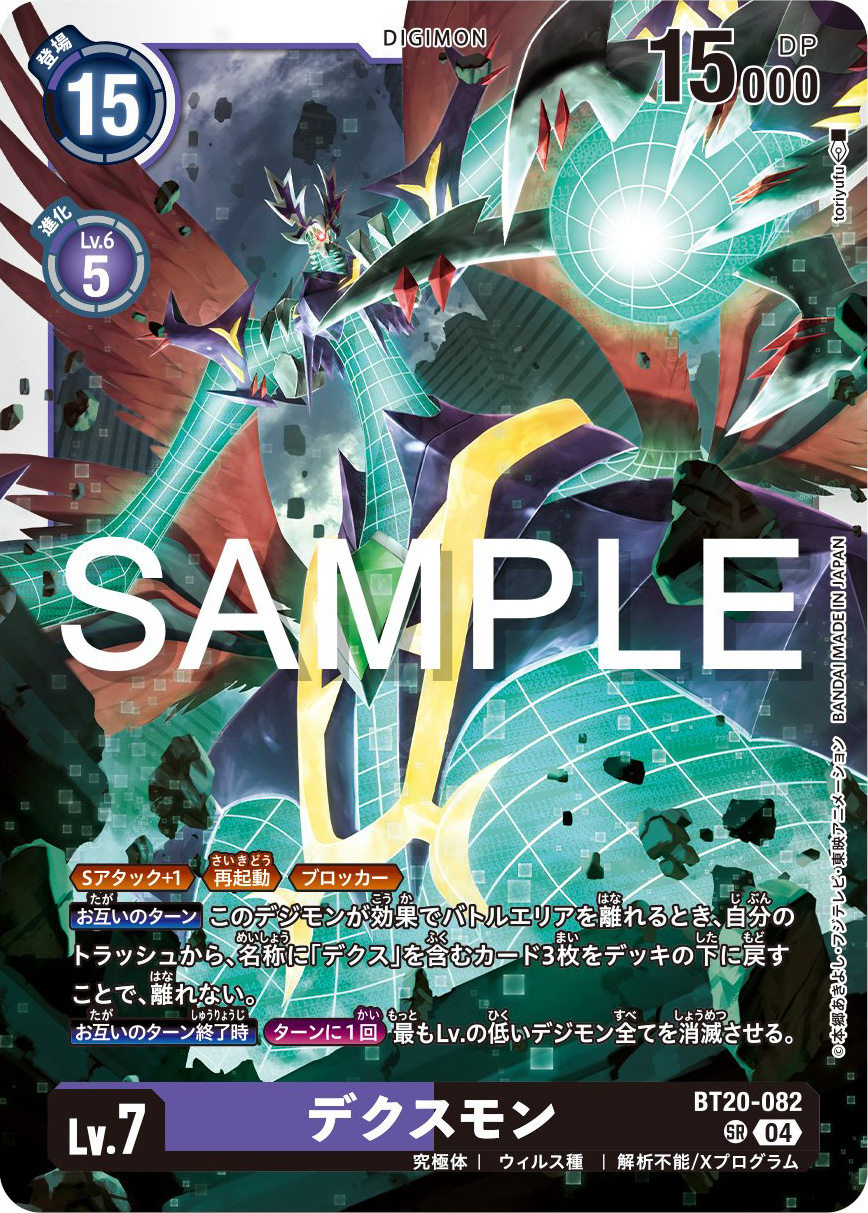 未開封　モンハンxデジモン Digimon Cards] Cross Wars Digimon Tamers are here!! 
