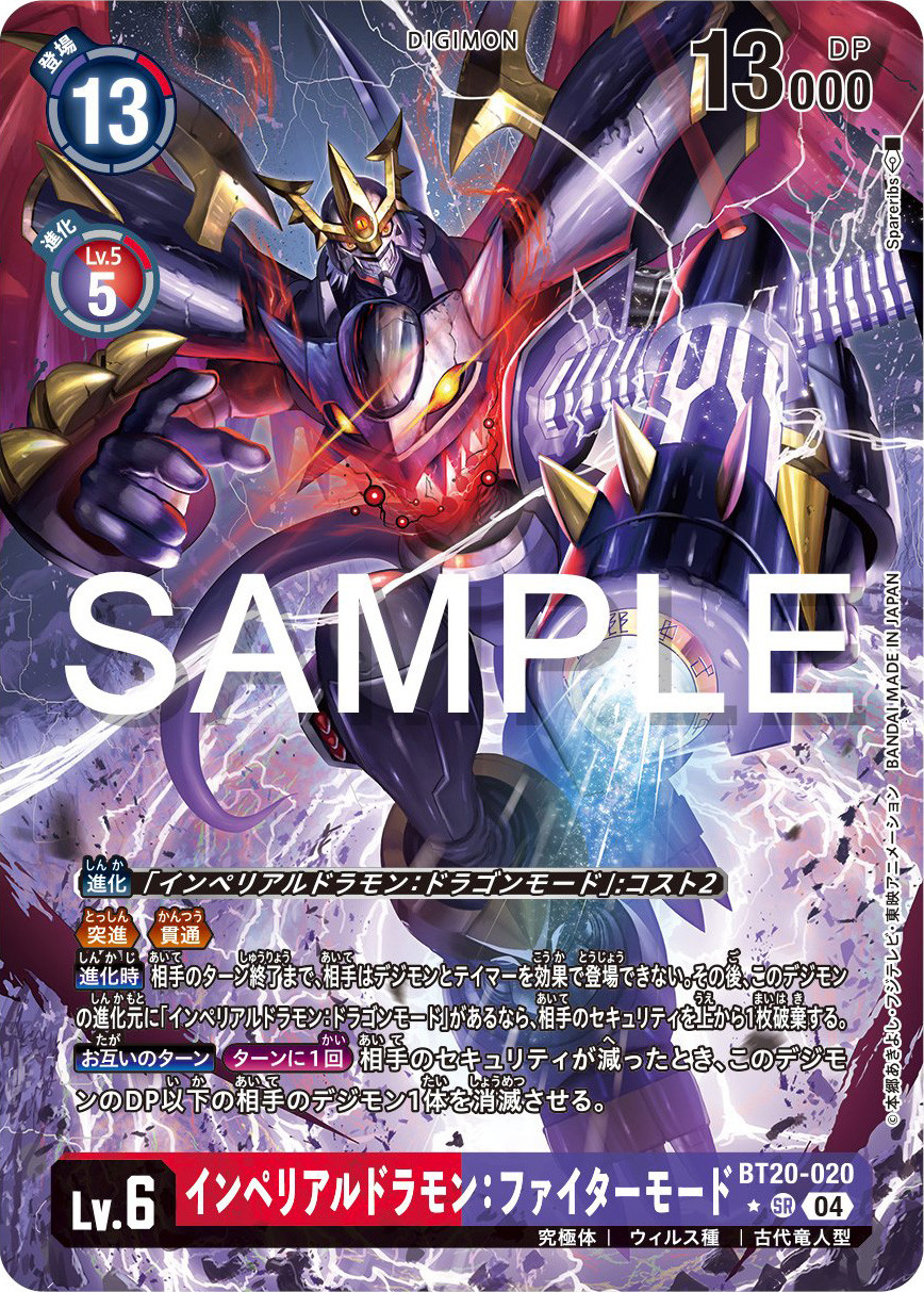 Imperialdramon: Fighter Mode (Black) Parallel/Alt Art