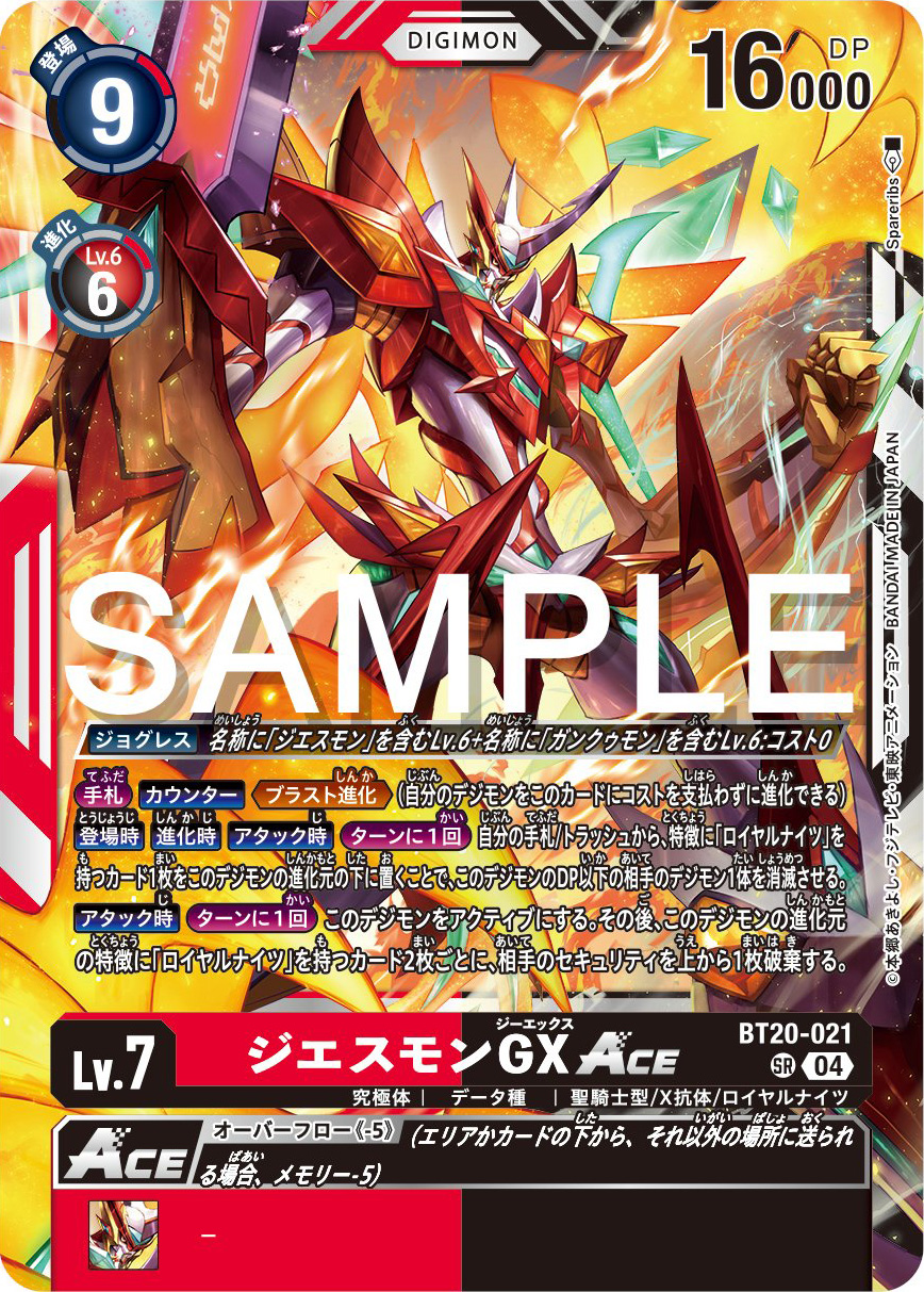 Jesmon GX Ace Preview for Digimon Card Game Booster Set 20