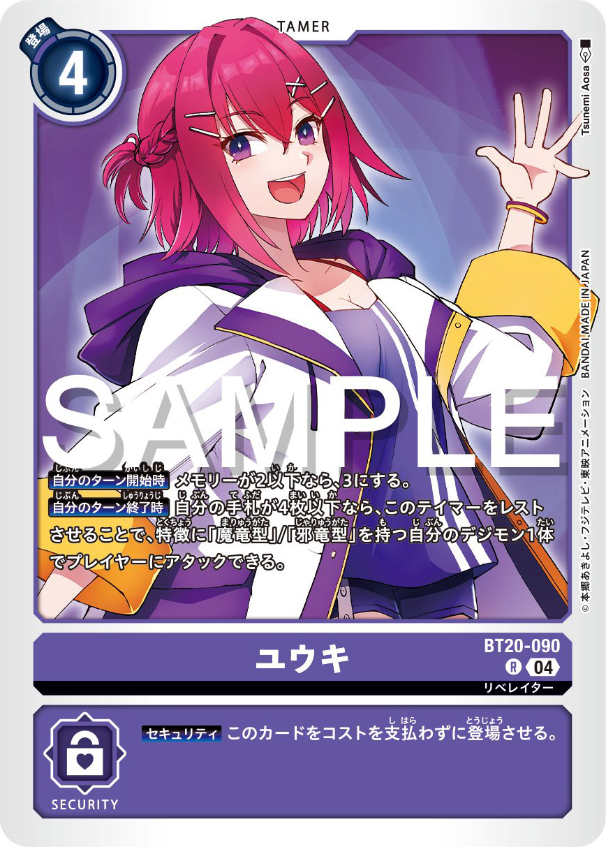 デジモンカードゲーム ユウキ 発売記念大会セット デジモンカード ユウキ 発売記念大会 参加記念品 優勝記念品